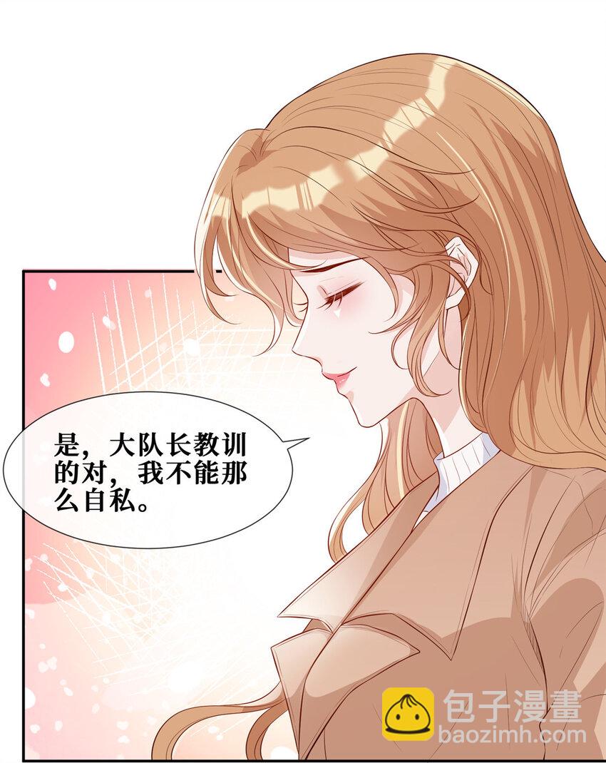 10 偷亲-第11话