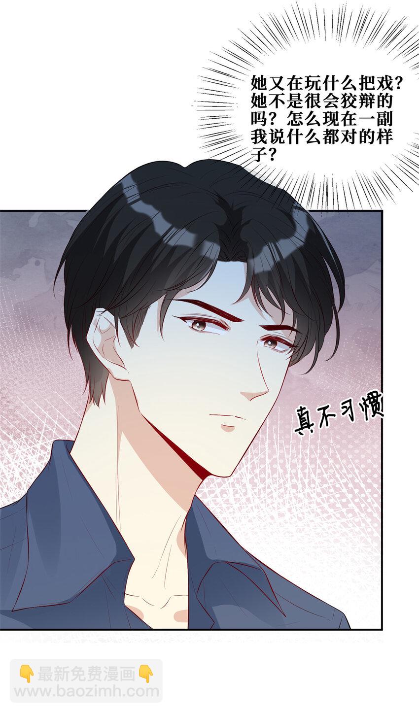 10 偷亲-第11话