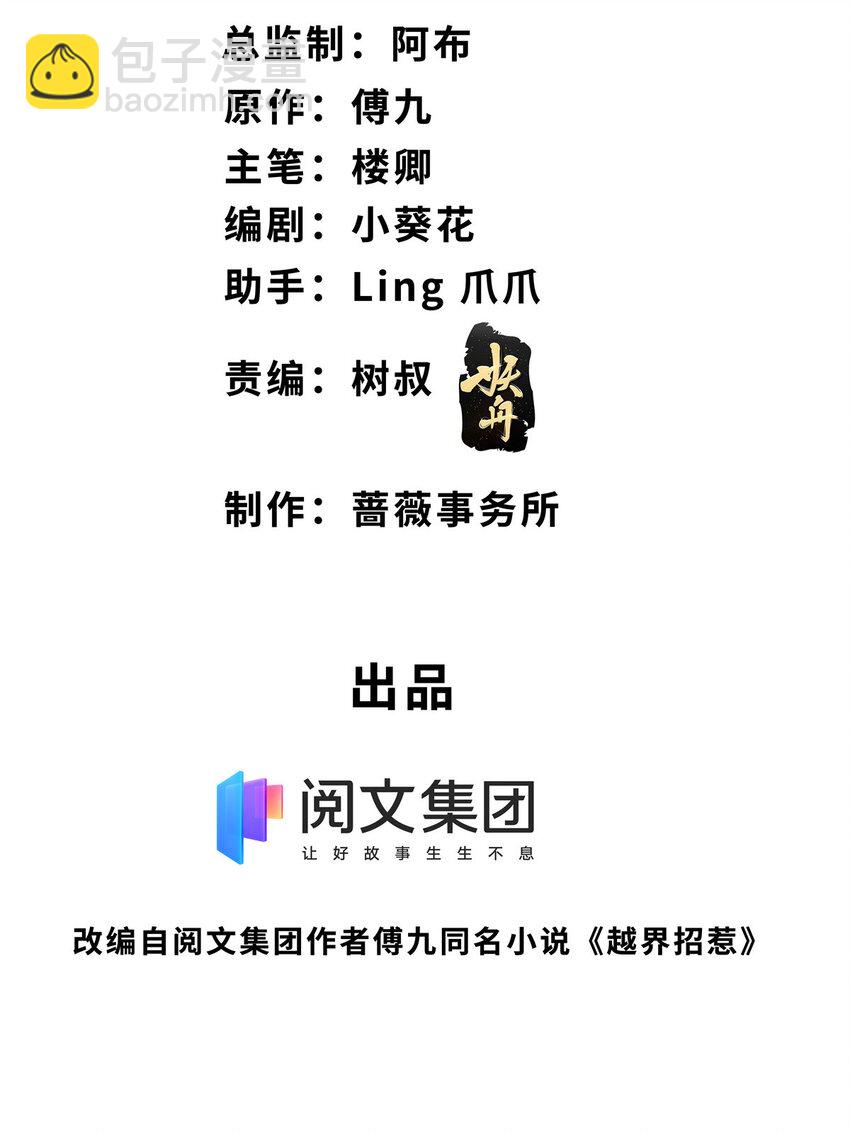 10 偷亲-第11话