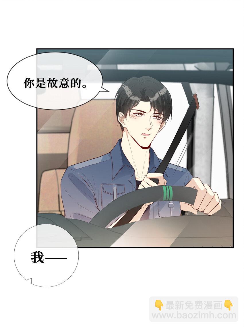 10 偷亲-第11话