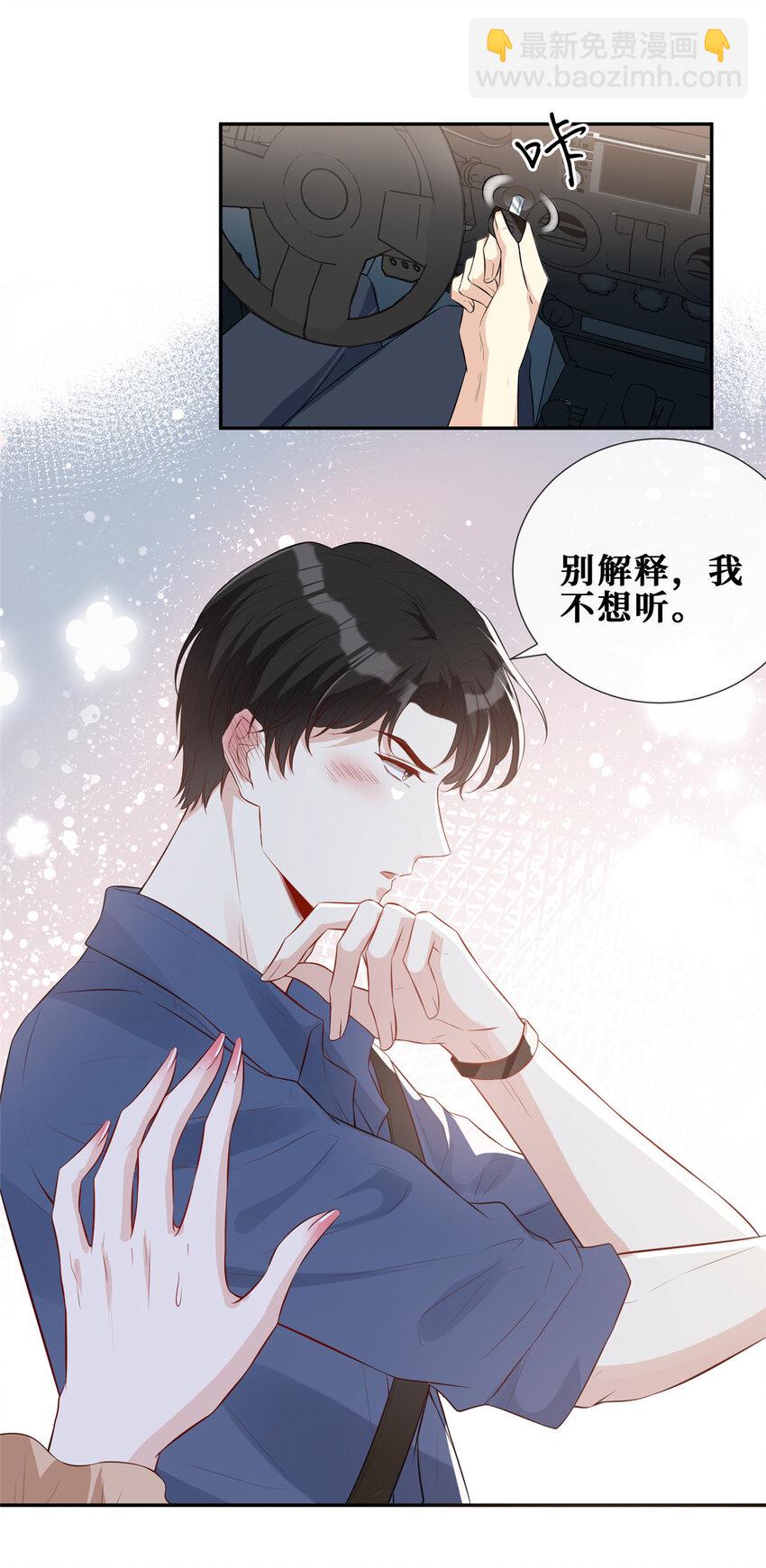 10 偷亲-第11话