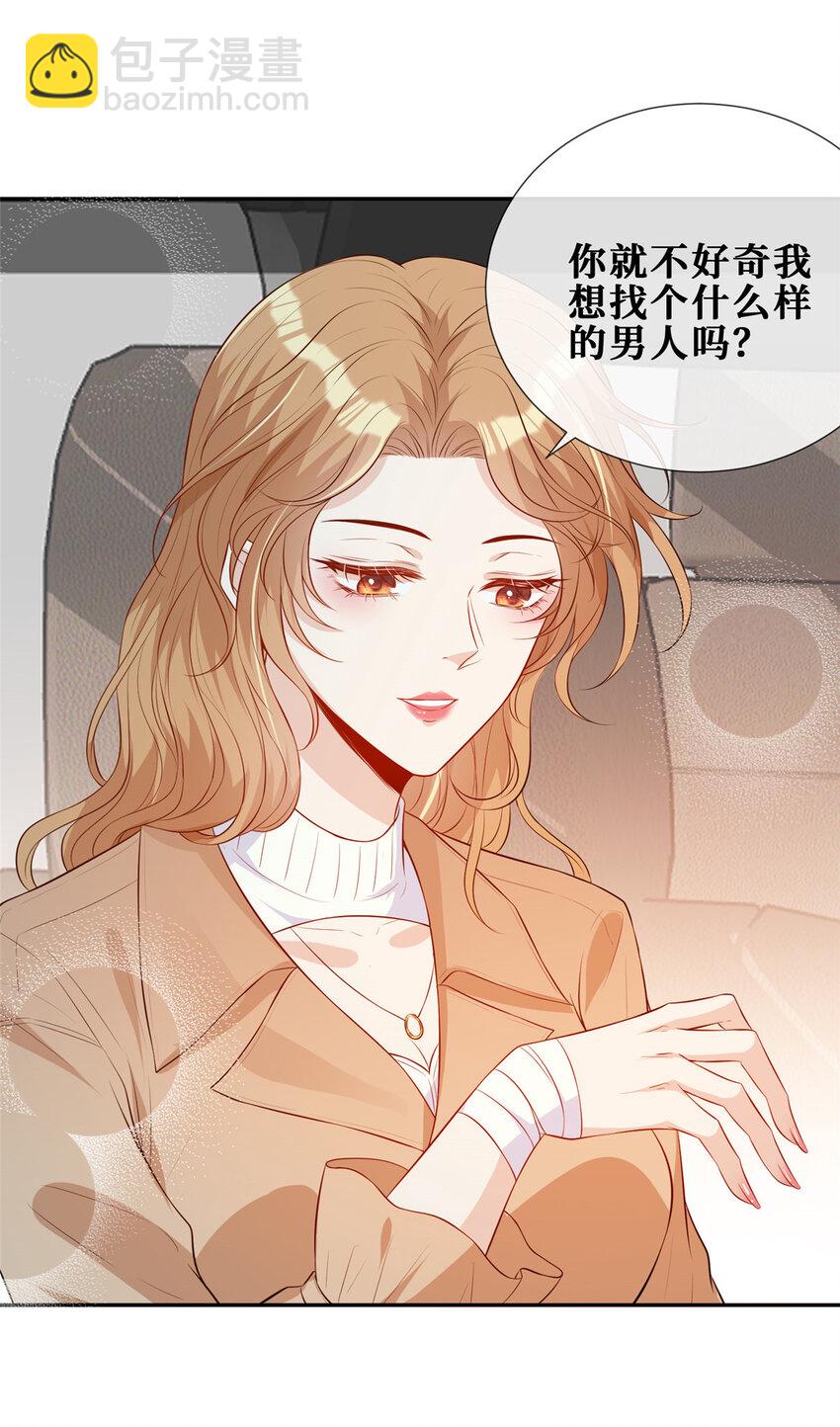 10 偷亲-第11话
