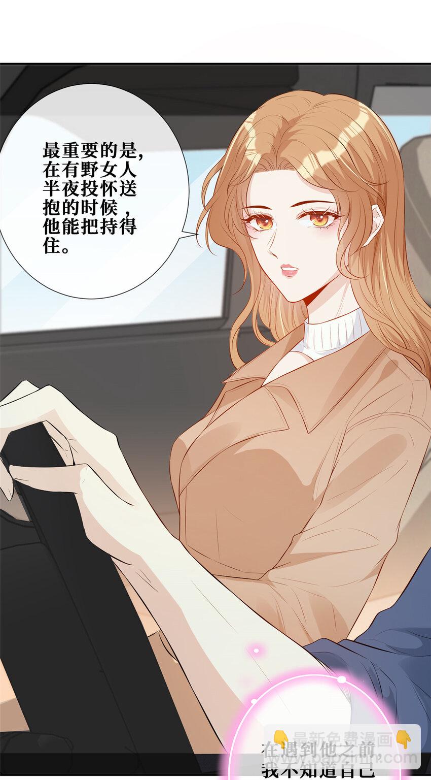10 偷亲-第11话