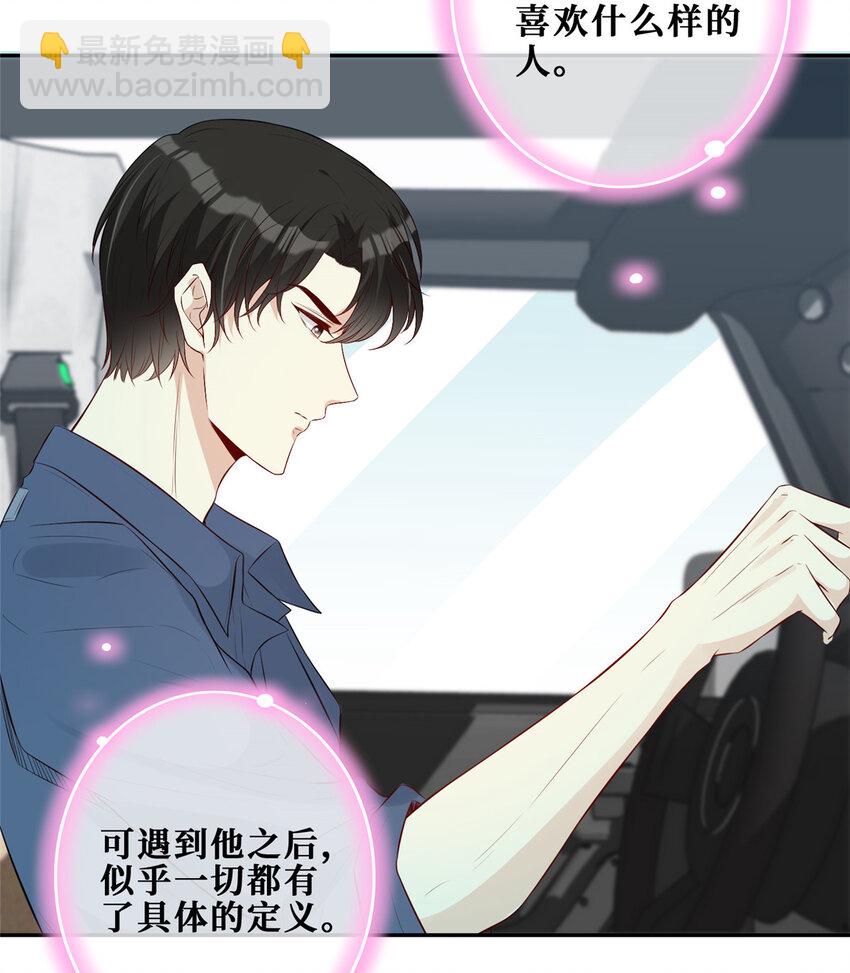 10 偷亲-第11话