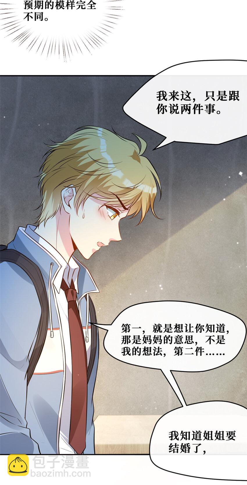 99 弟弟-第101话
