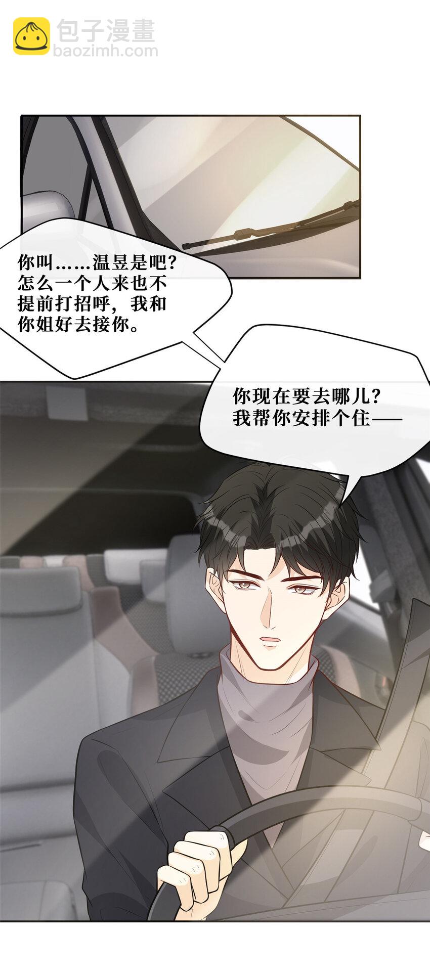 99 弟弟-第101话