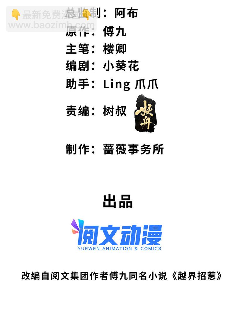 99 弟弟-第101话