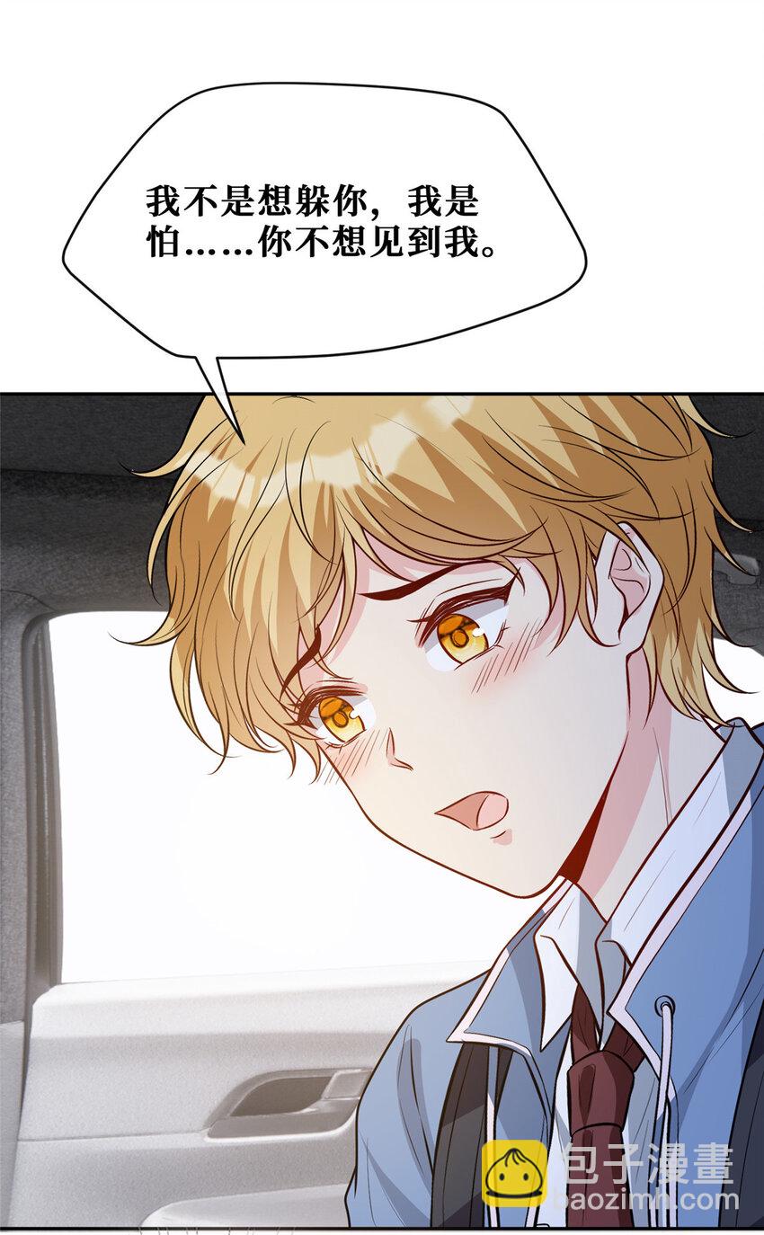 99 弟弟-第101话