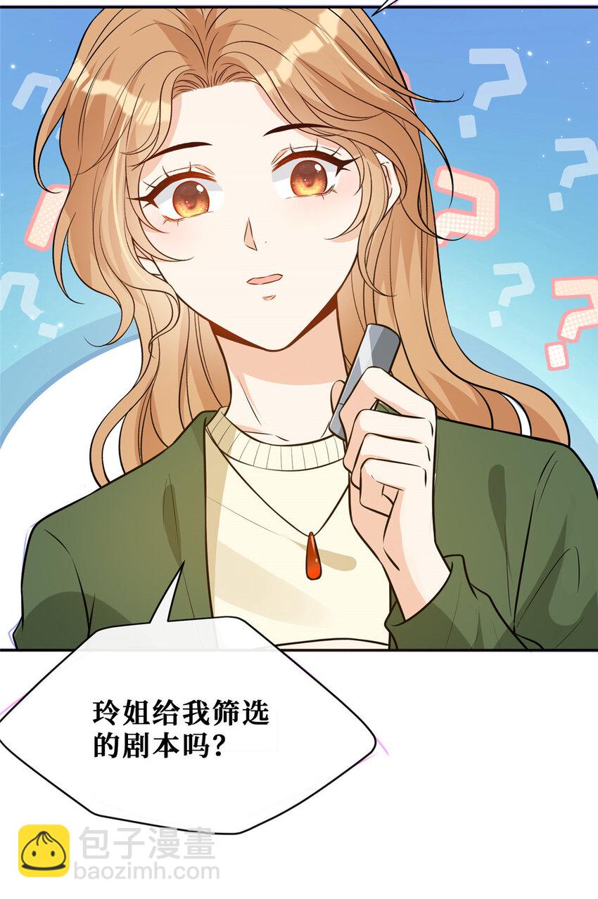99 弟弟-第101话