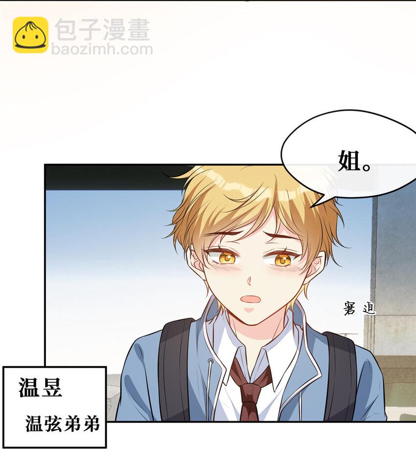 99 弟弟-第101话