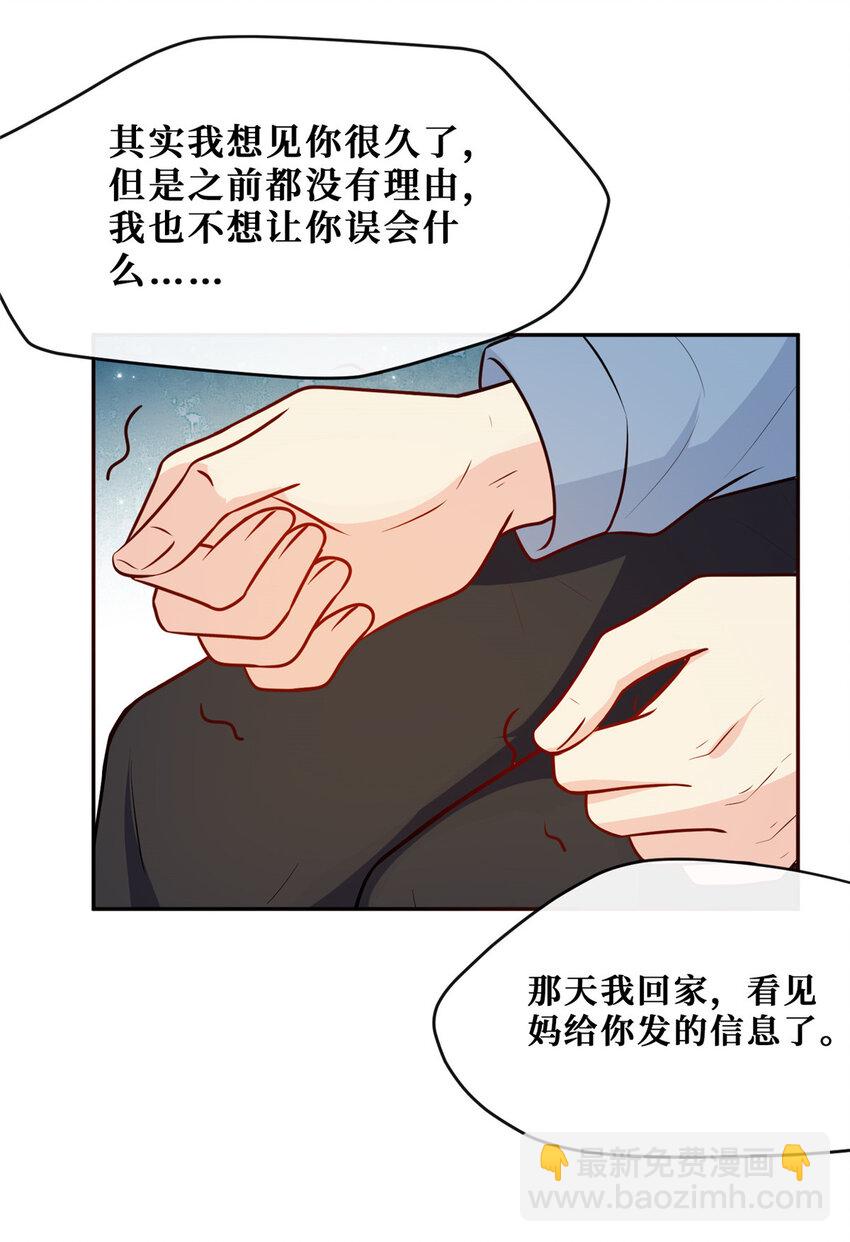 99 弟弟-第101话