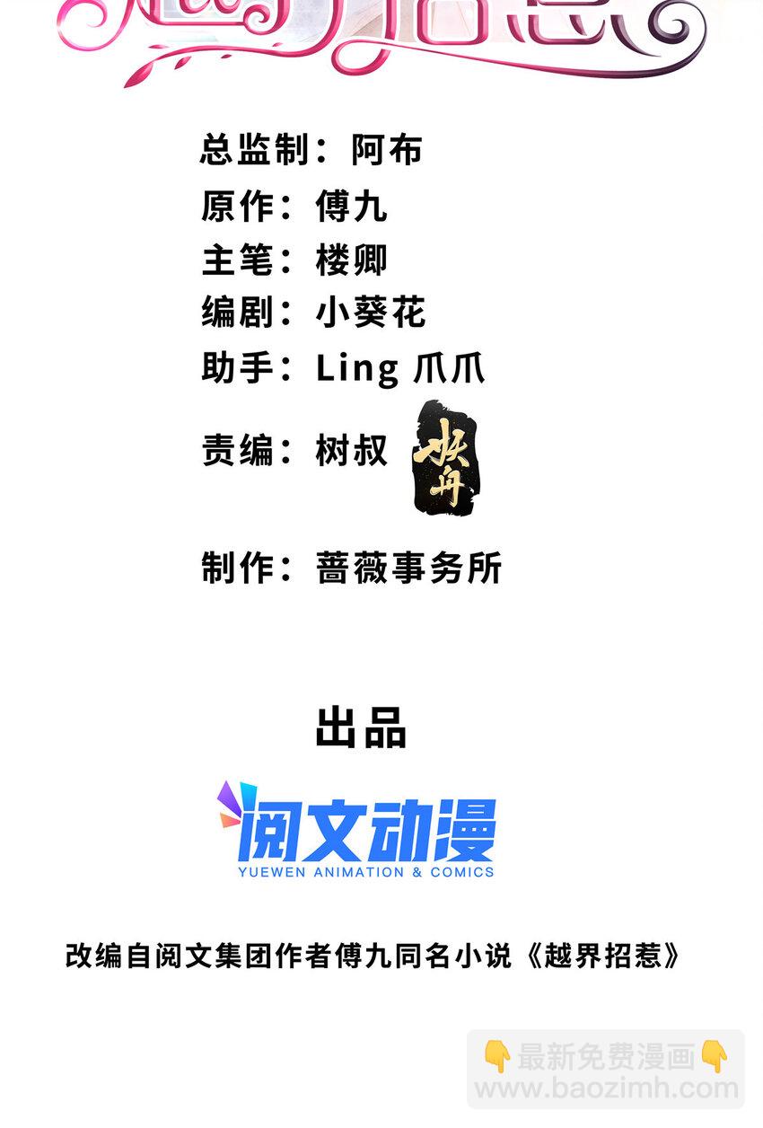 101 监狱风云-第103话
