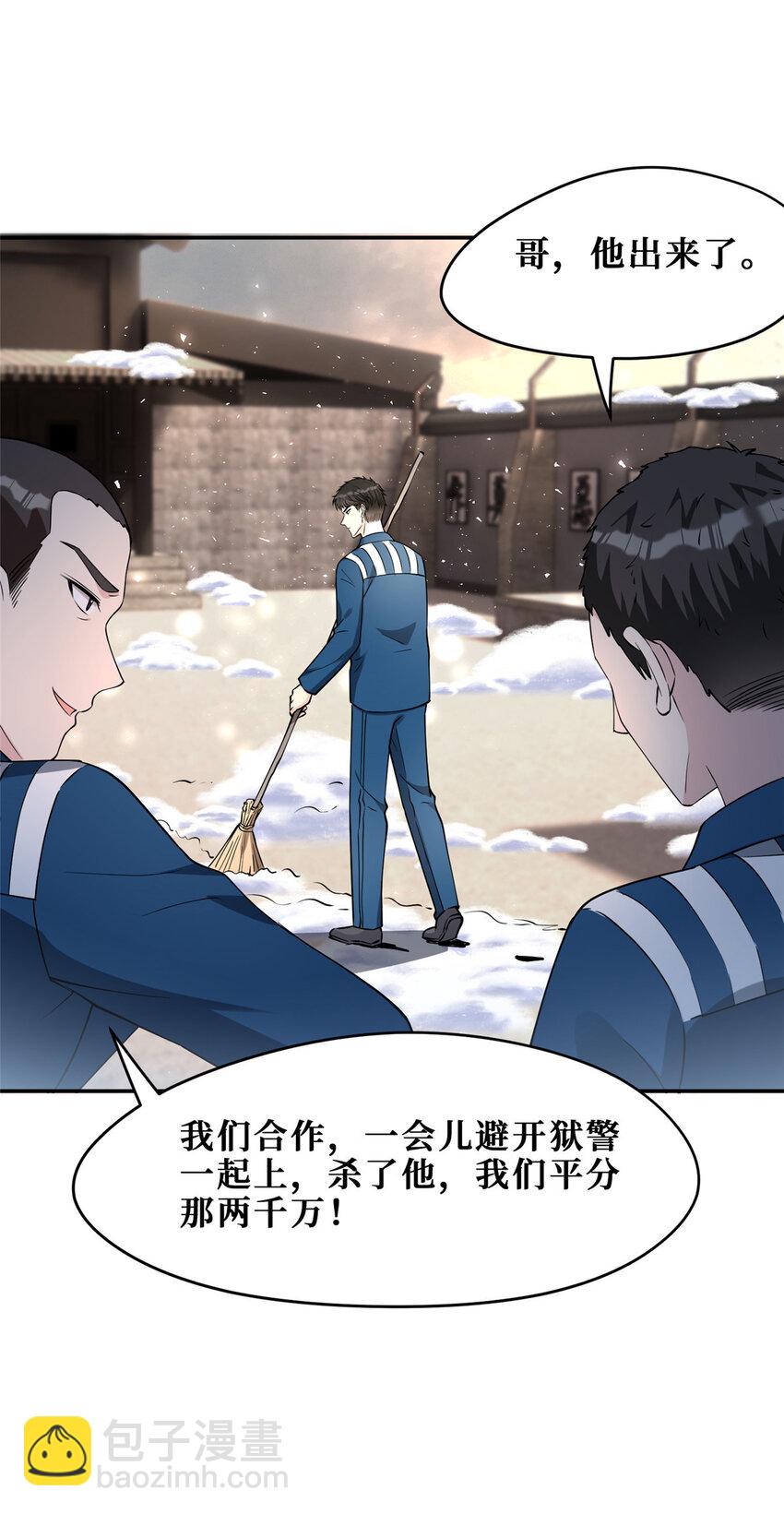 101 监狱风云-第103话