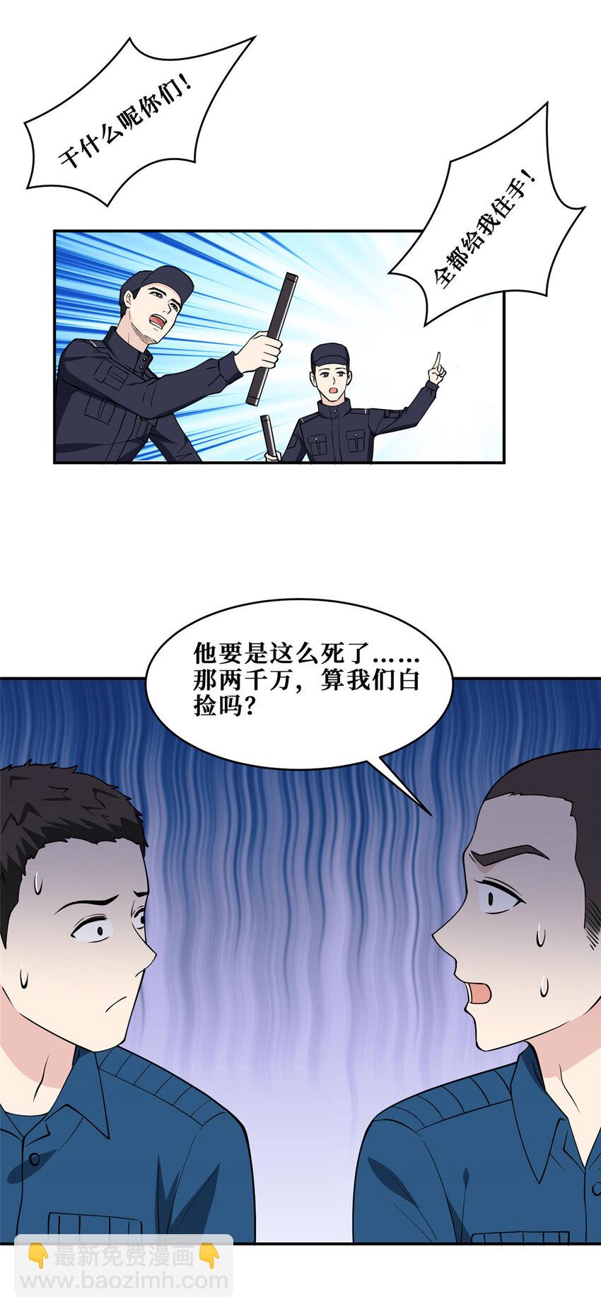 101 监狱风云-第103话