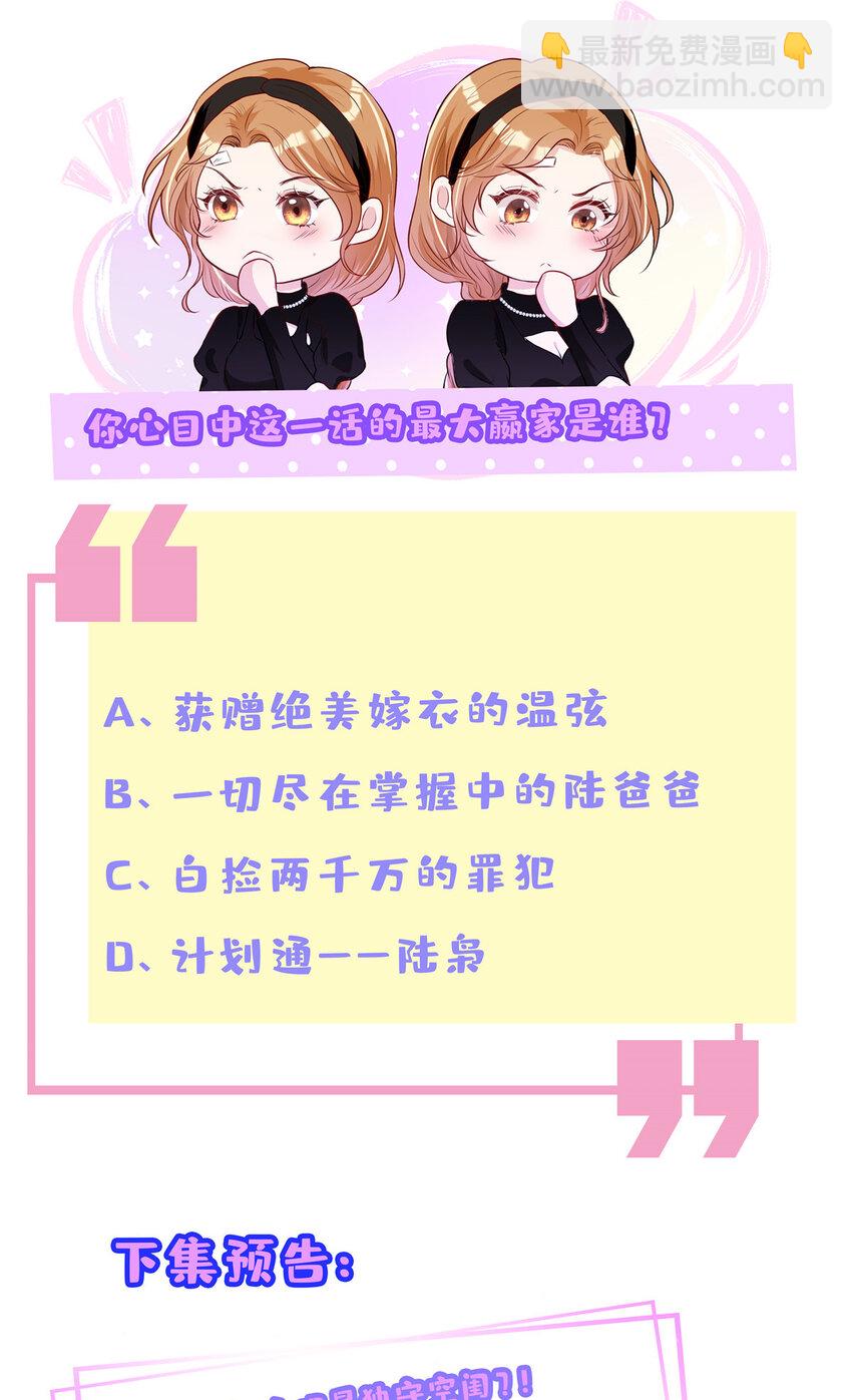 101 监狱风云-第103话