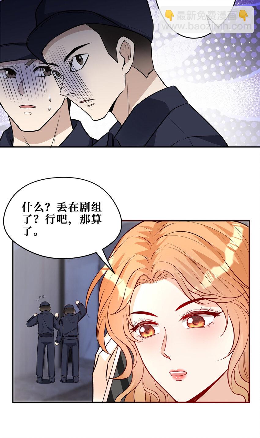 103 机智的大明星-第105话