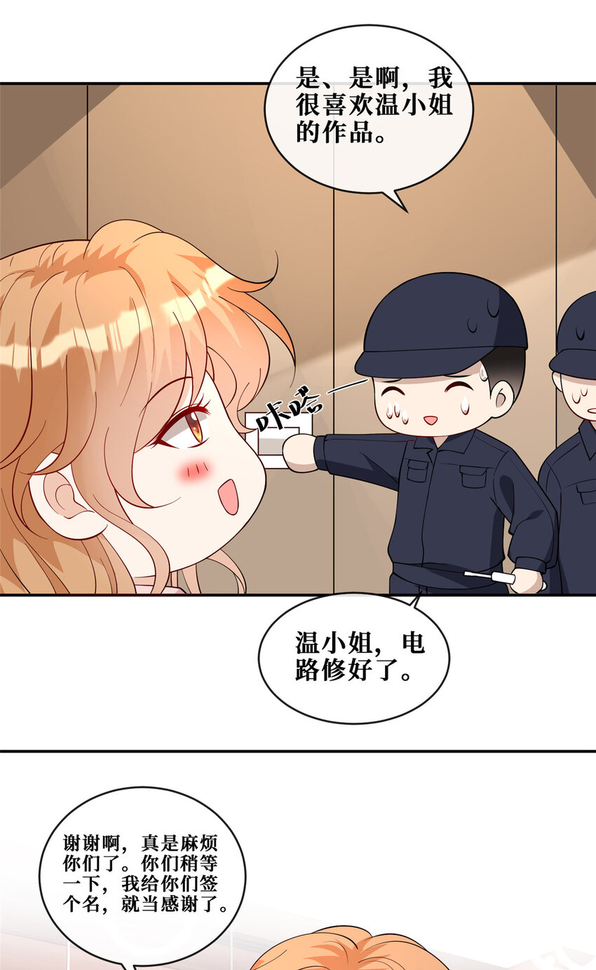 103 机智的大明星-第105话