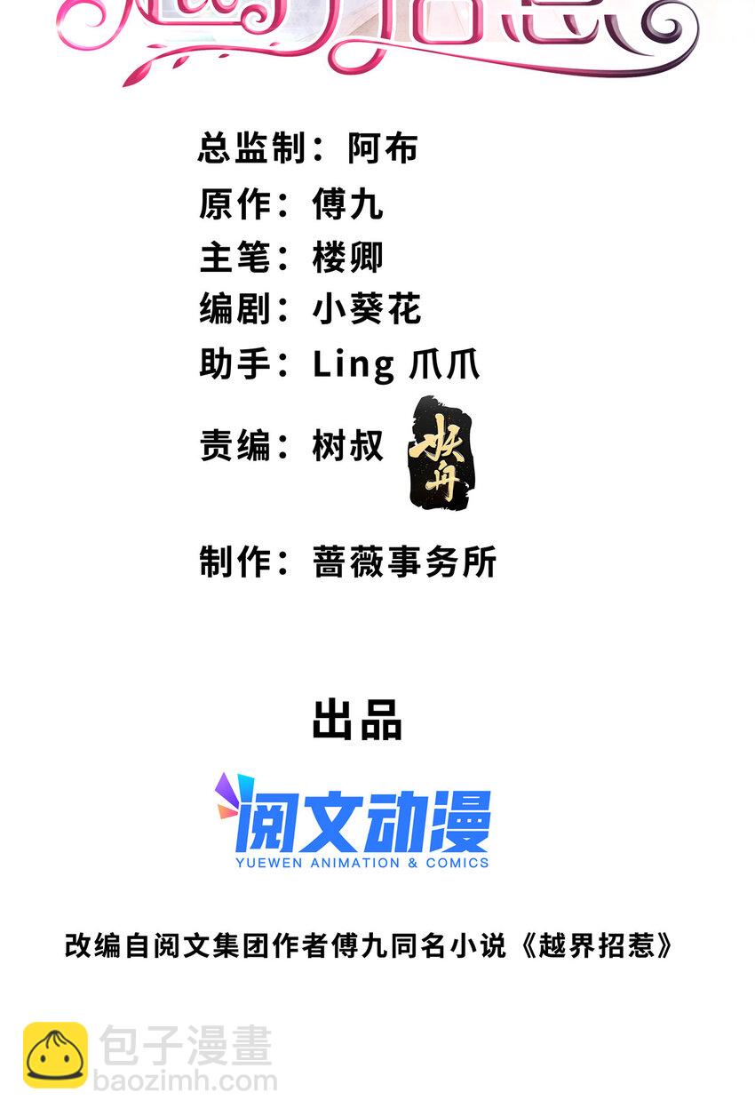 103 机智的大明星-第105话