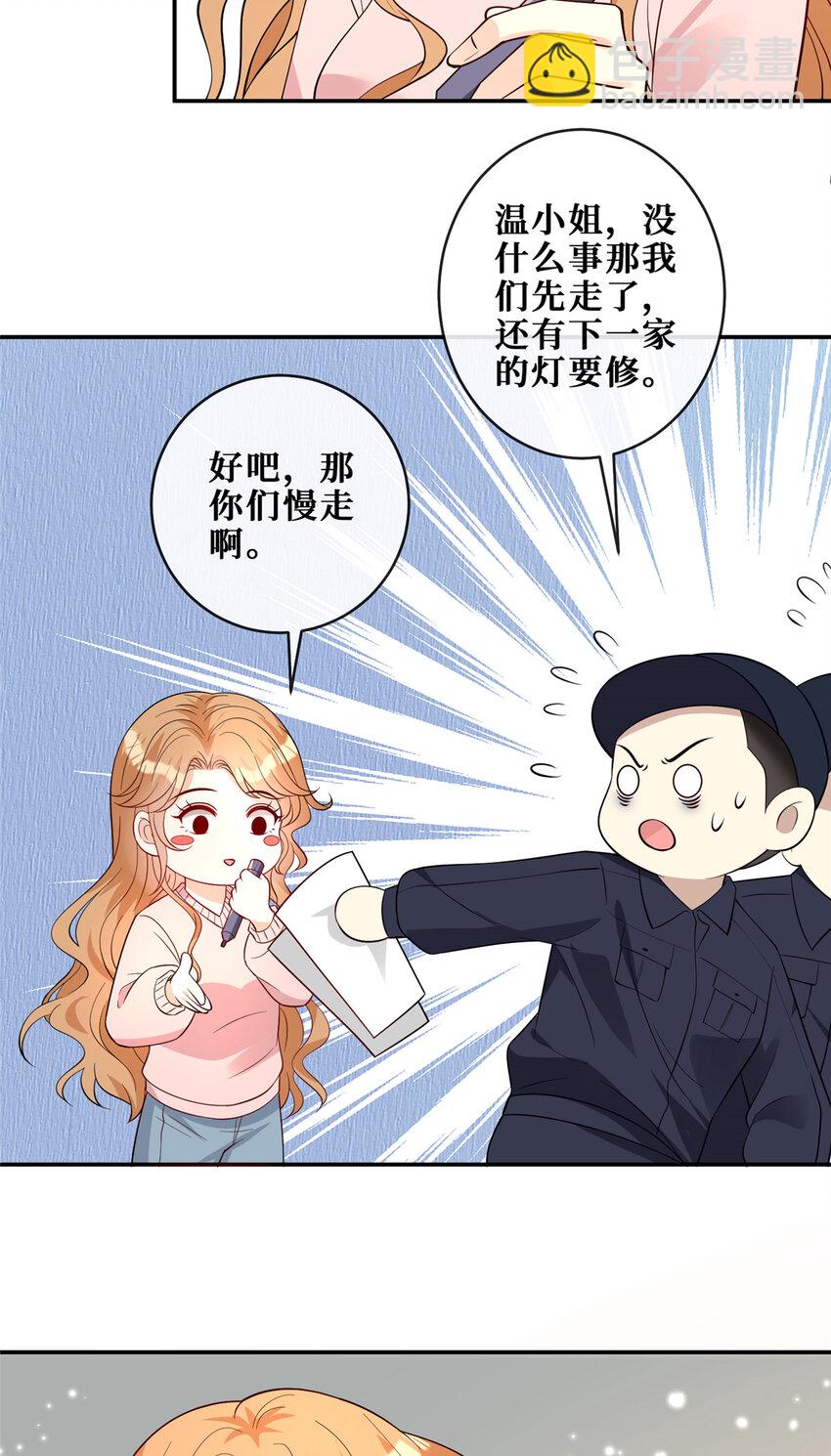 103 机智的大明星-第105话