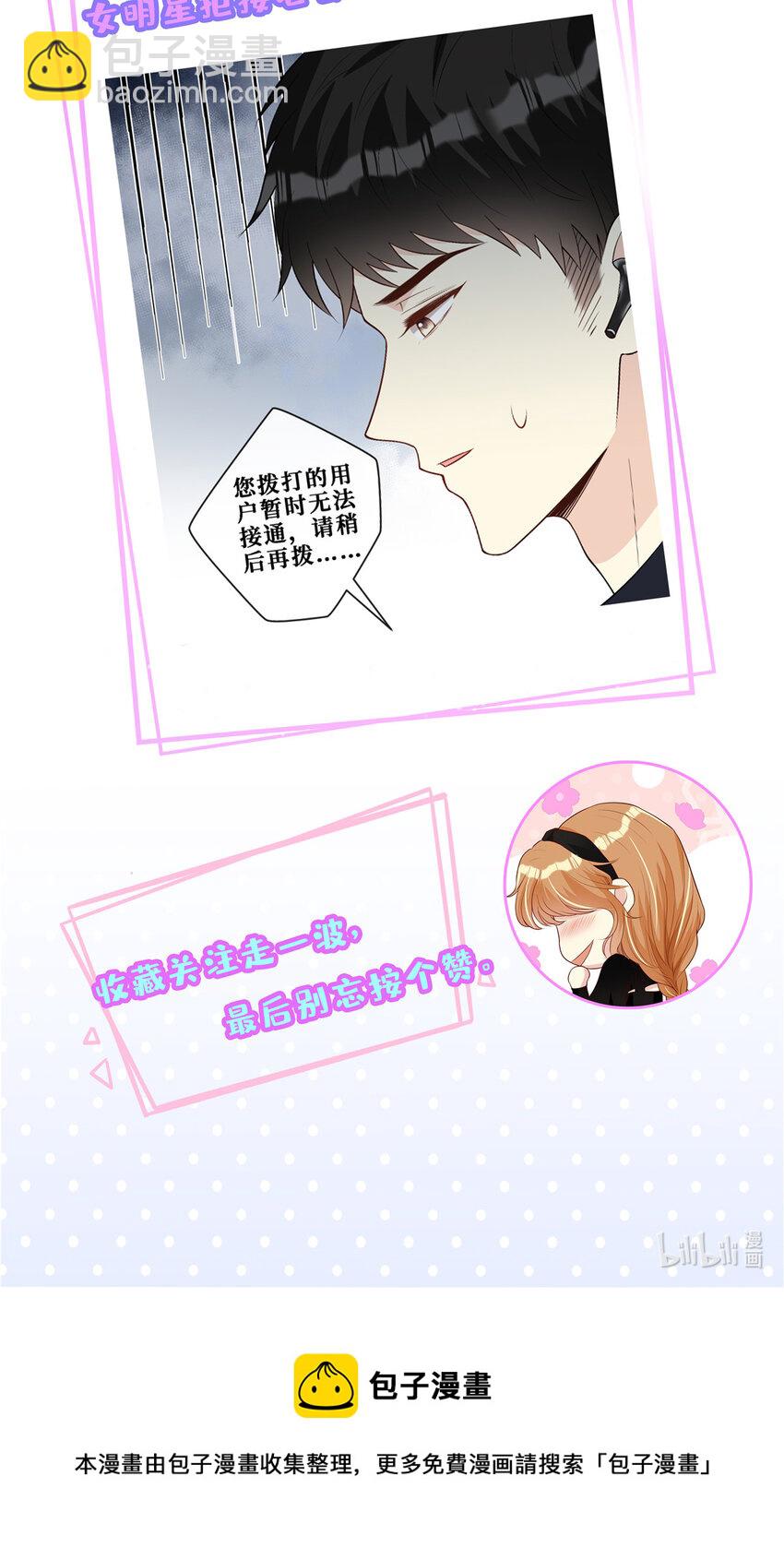 103 机智的大明星-第105话