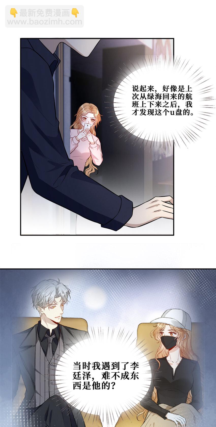 103 机智的大明星-第105话