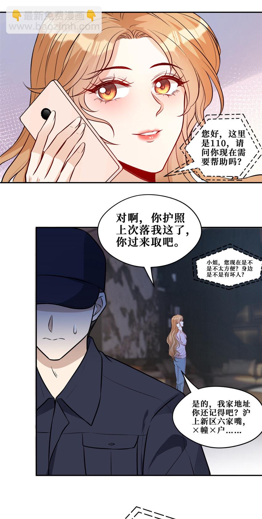 103 机智的大明星-第105话