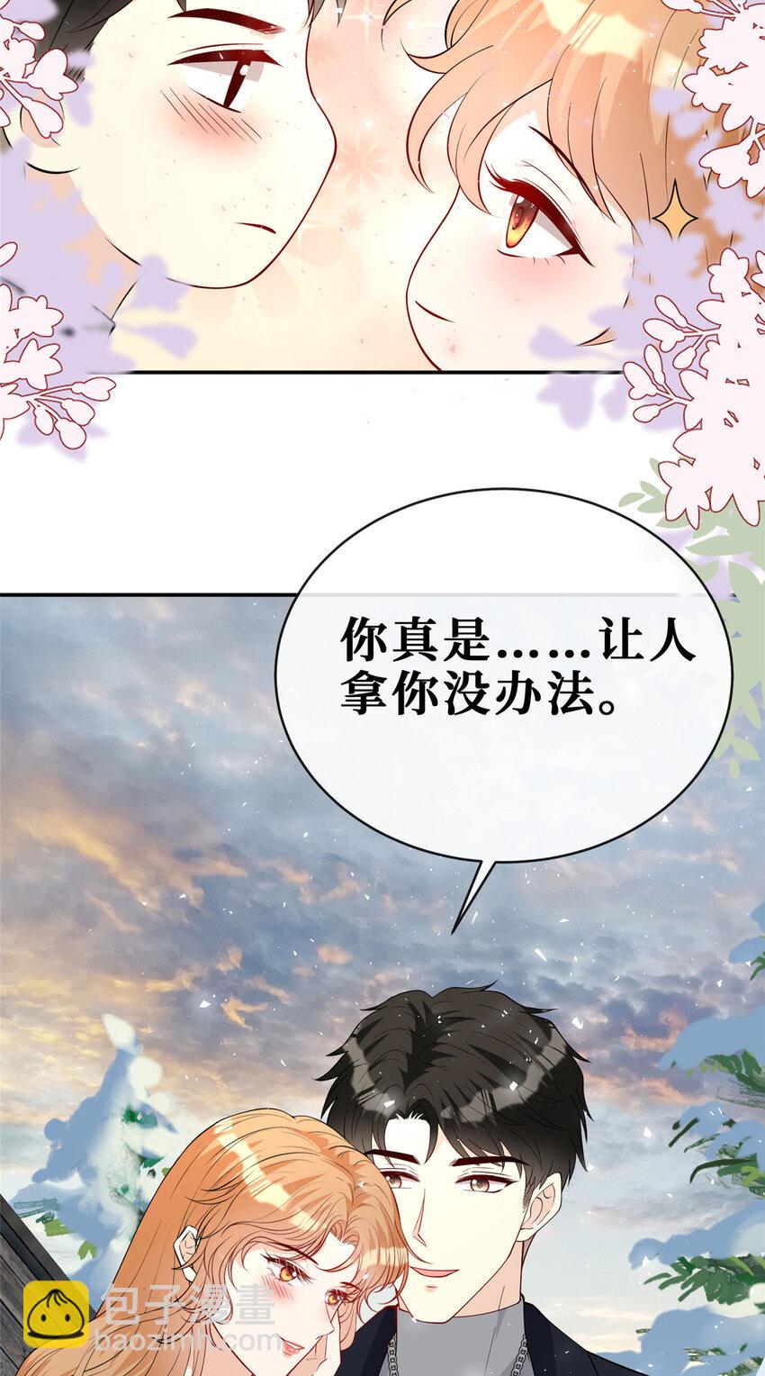 105 我们要个孩子吧-第107话