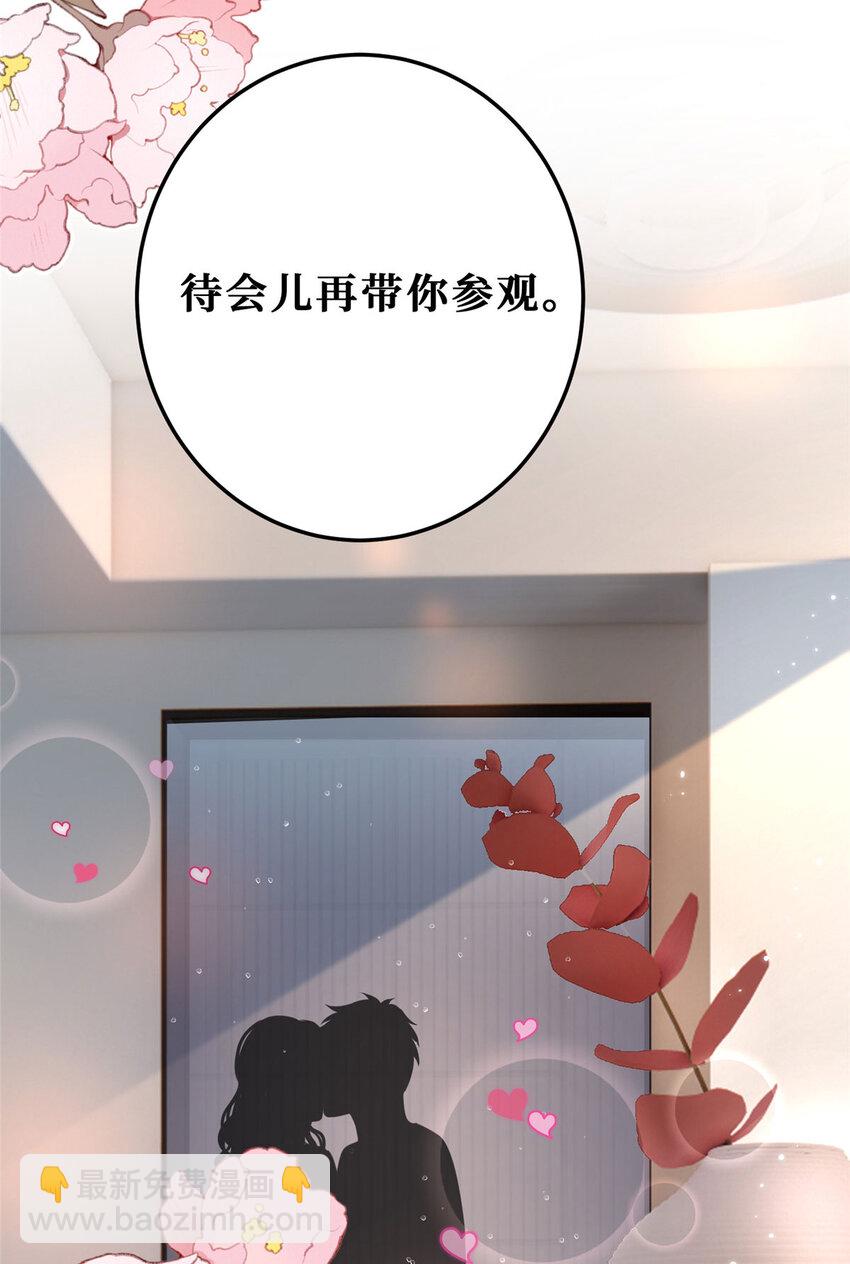105 我们要个孩子吧-第107话