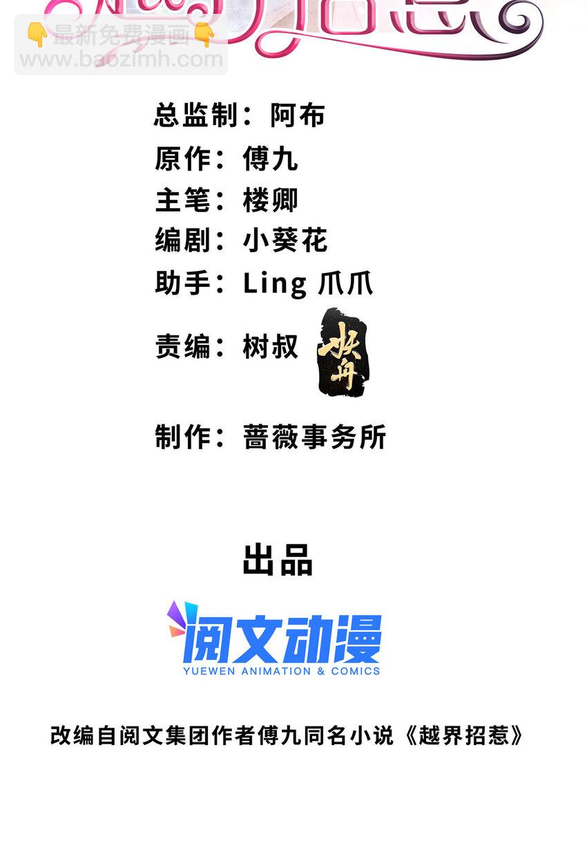 105 我们要个孩子吧-第107话