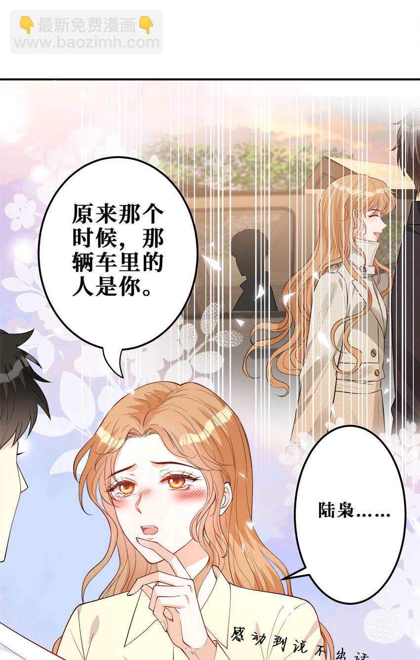 105 我们要个孩子吧-第107话