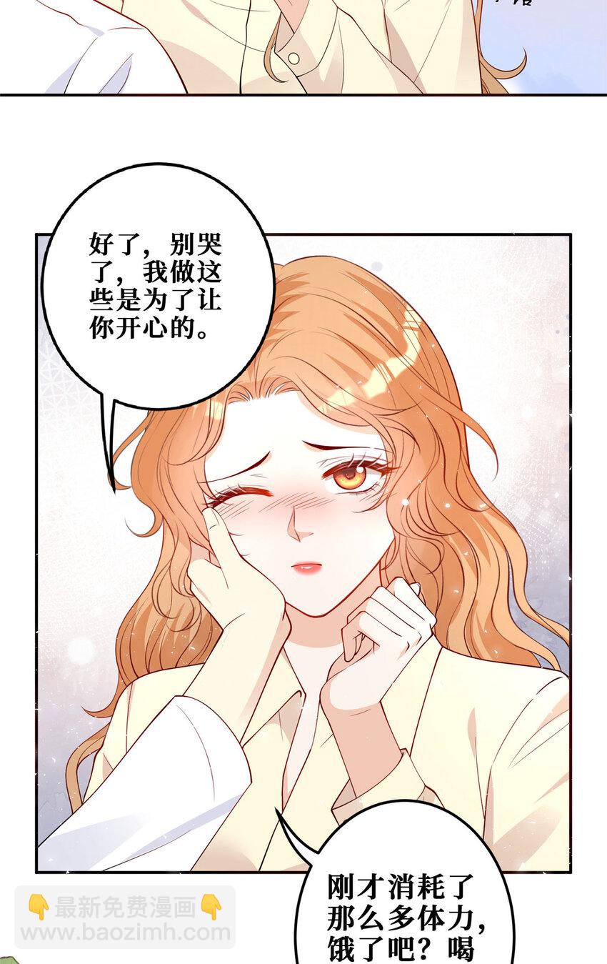 105 我们要个孩子吧-第107话