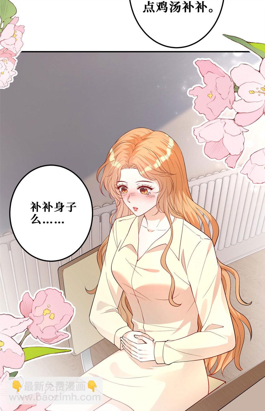 105 我们要个孩子吧-第107话