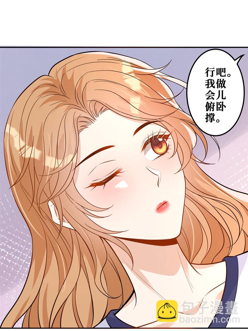 107 运动的100种姿势-第109话