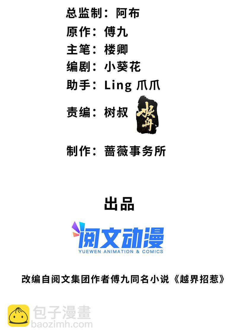 107 运动的100种姿势-第109话