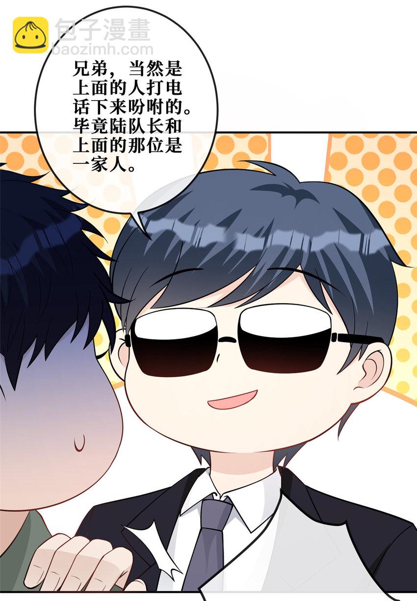 107 运动的100种姿势-第109话