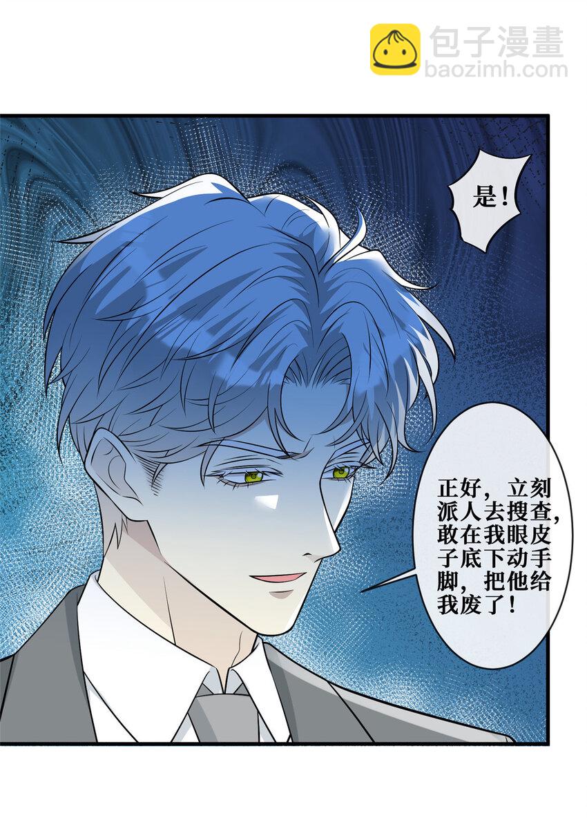 109 被包围了-第111话