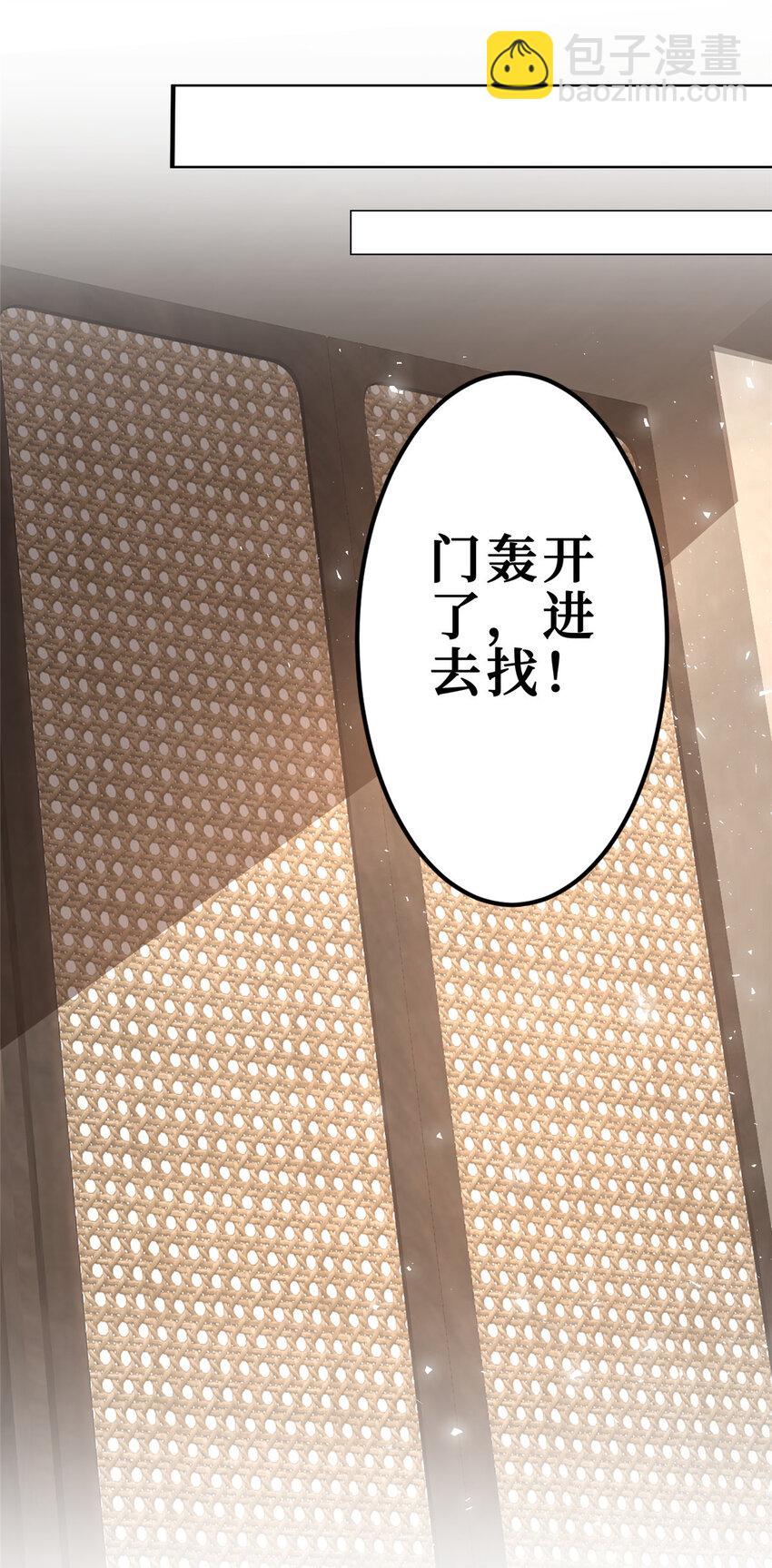 109 被包围了-第111话