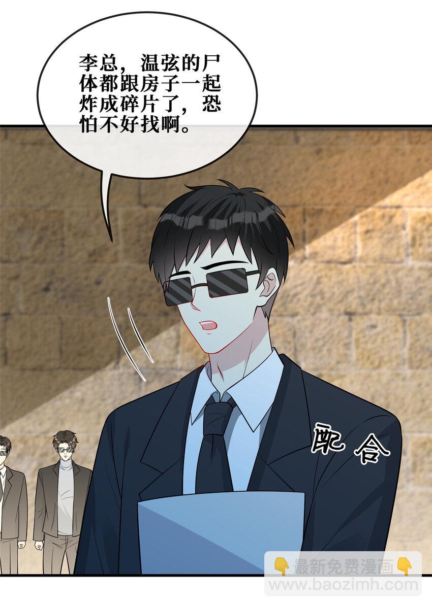 111 李廷泽逃脱-第113话
