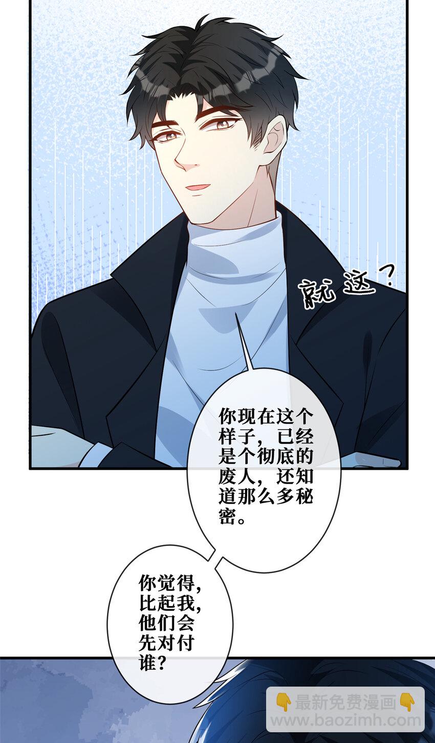 113 求死-第115话