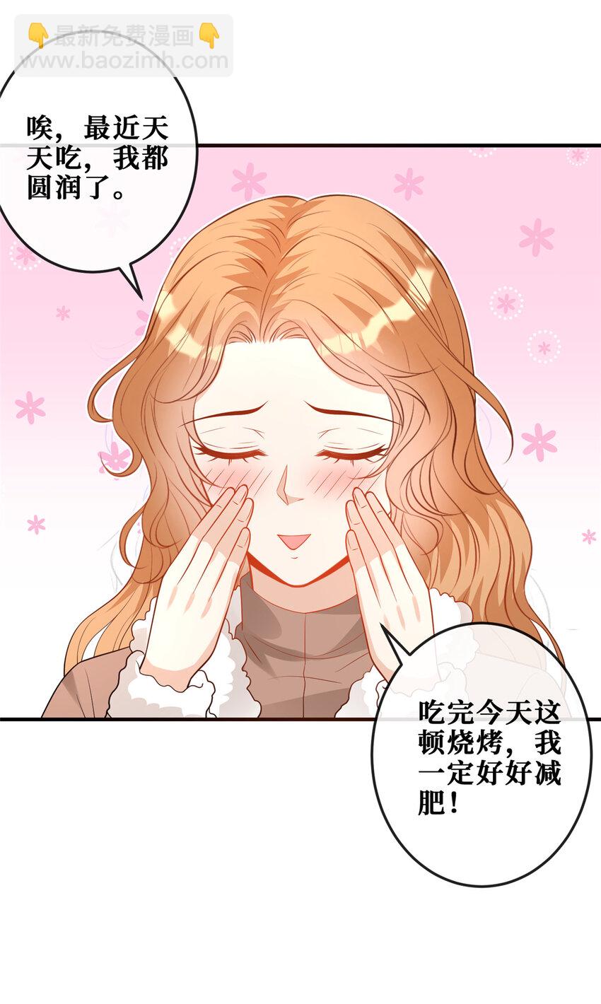 115 所谓&ldquo;浪漫&rdquo;-第117话