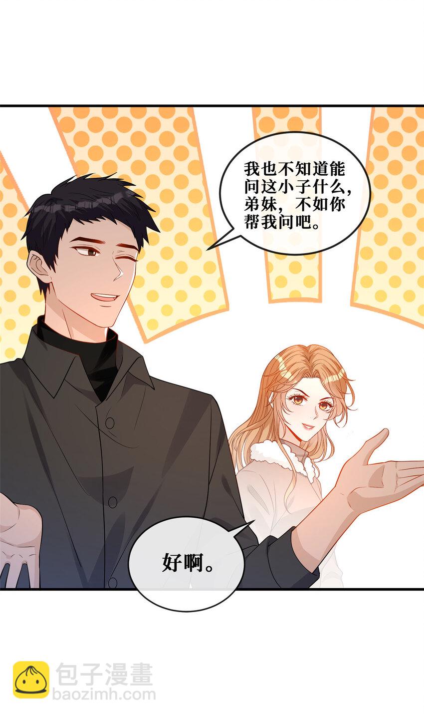 117 少年少女的抉择-第119话