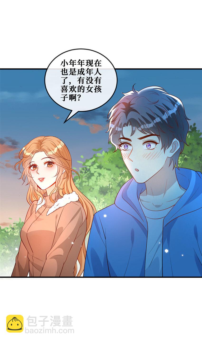 117 少年少女的抉择-第119话