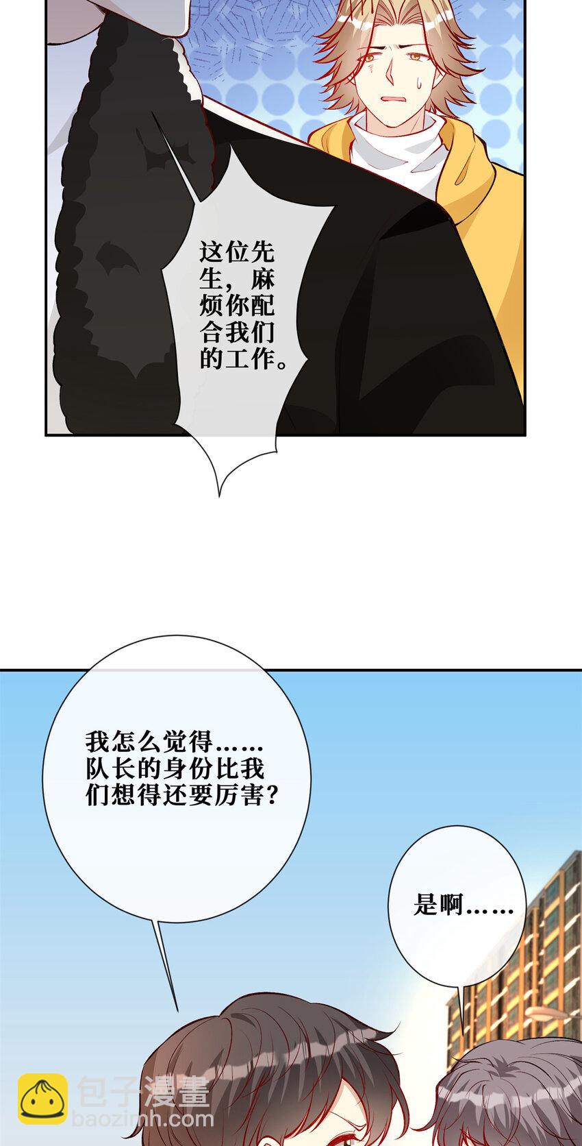 119 厉害的队长-第121话