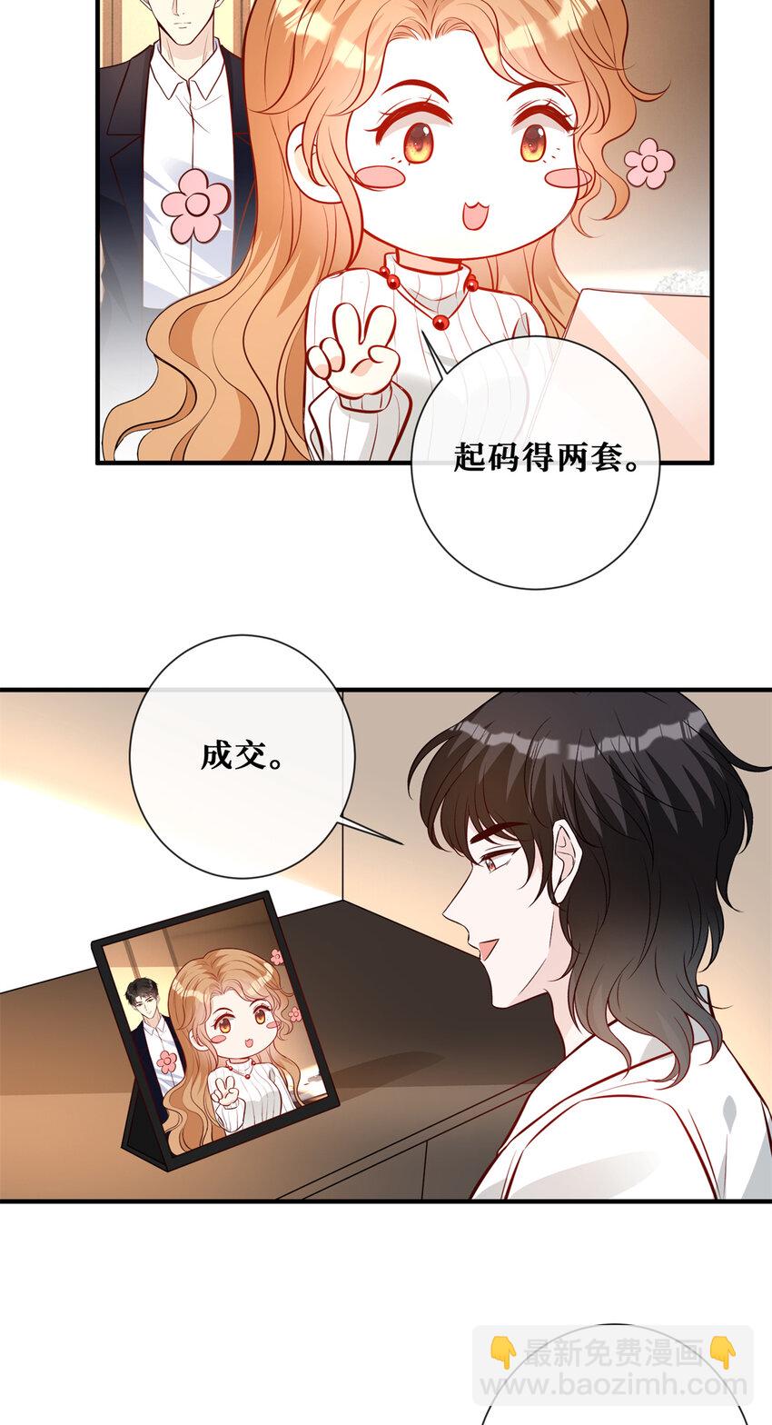 119 厉害的队长-第121话