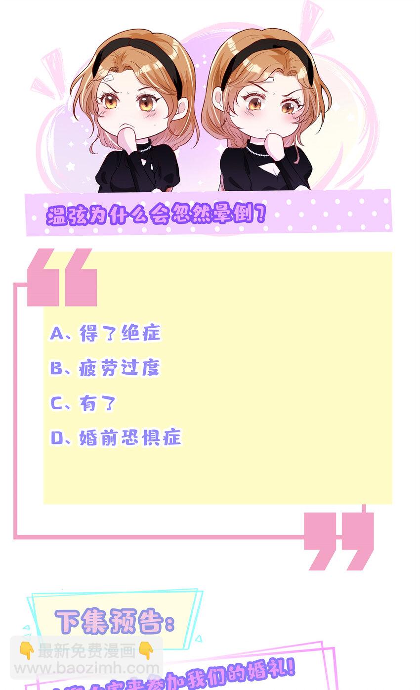 119 厉害的队长-第121话
