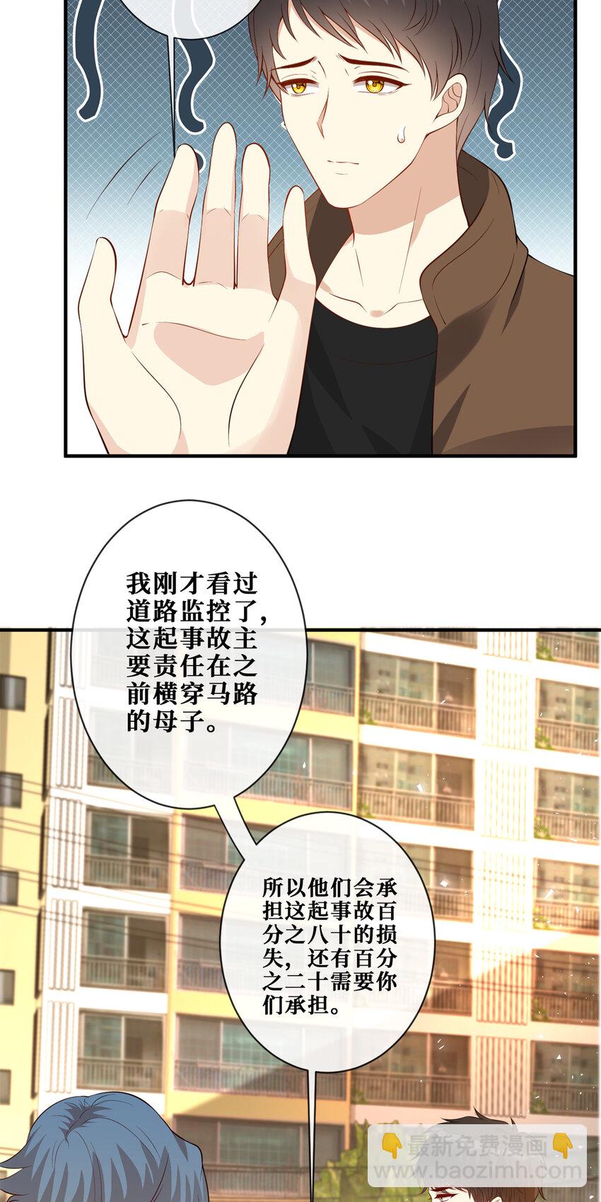 119 厉害的队长-第121话
