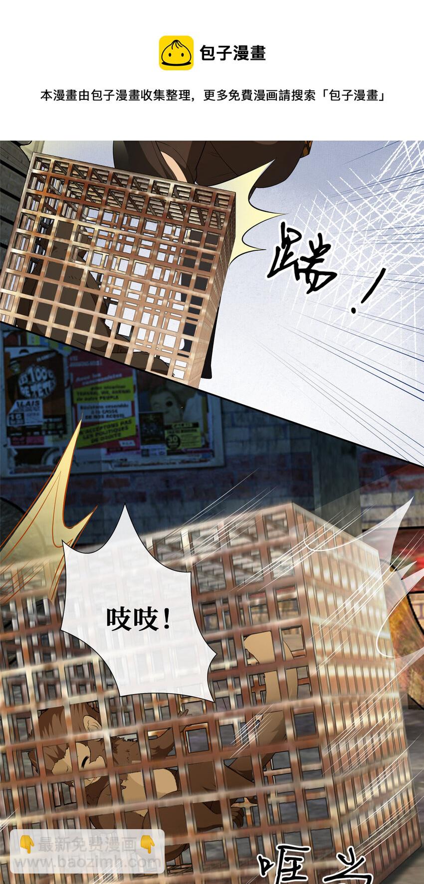 14 陆枭必须死-第15话