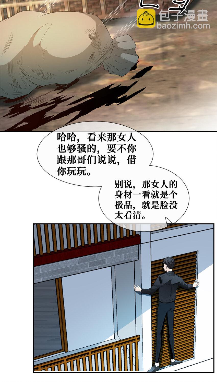 14 陆枭必须死-第15话