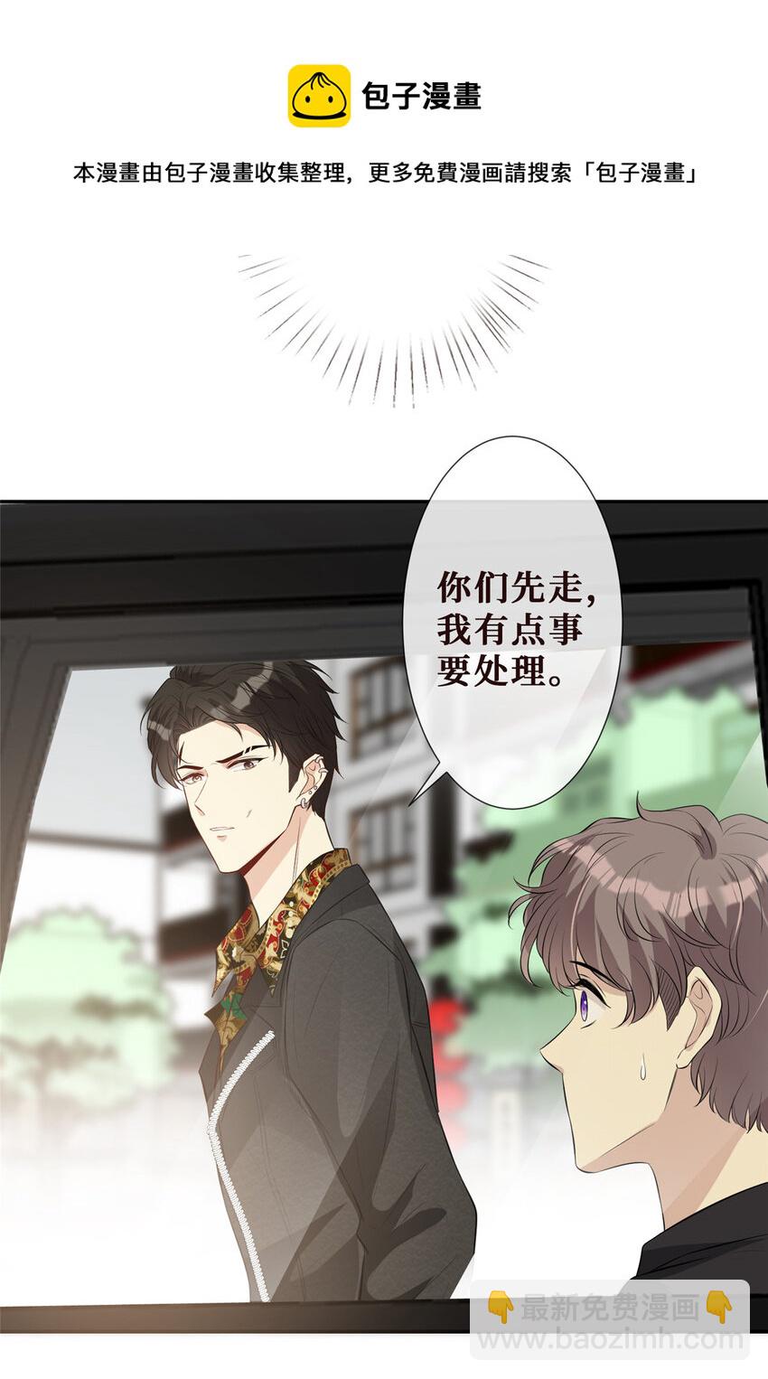16 陆枭，我怕你死了-第17话