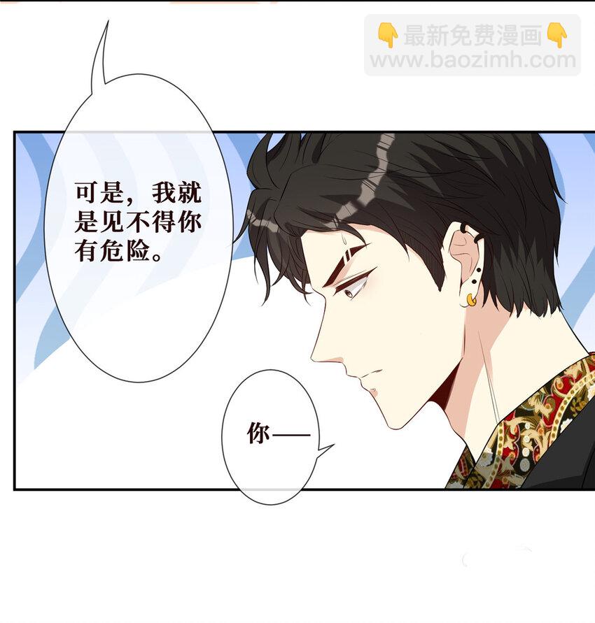 16 陆枭，我怕你死了-第17话